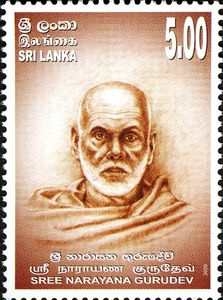 File:Narayana Guru Sri Lanka stamp.jpg