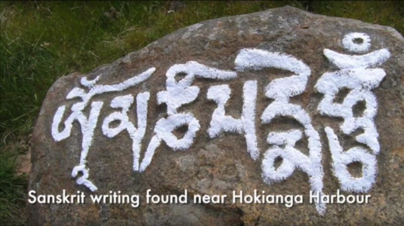File:Sanskrit writing found near Hokianga Harbour.jpg