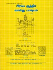 Book vastu3 medium.jpg