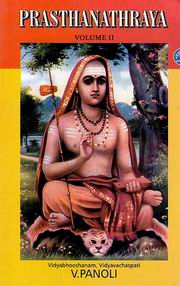 Prasthanathraya vol2 medium.jpg