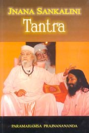 Jnana sankalini tantra9803 medium.jpg