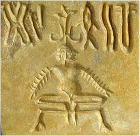 Harappa meditation seal.jpg