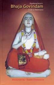 Bhaja govindam swamichidananda medium.jpg