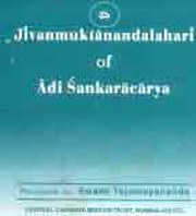 Jeevan muktanand lahari large.jpg