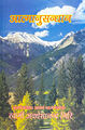 Thumbnail for version as of 23:27, 3 April 2009
