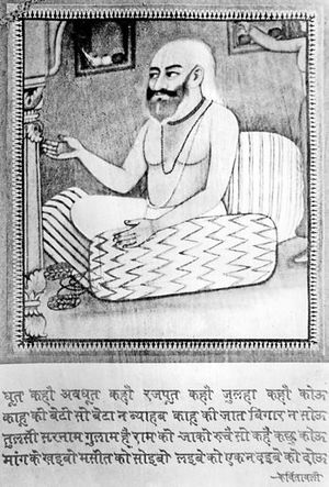 Sant Tulsidas-image.jpg