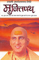 Thumbnail for version as of 23:28, 3 April 2009