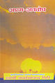 Thumbnail for version as of 23:30, 3 April 2009